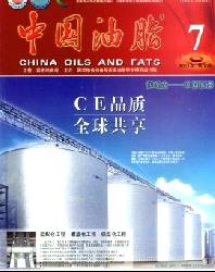 中国油脂