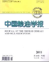 中国粮油学报