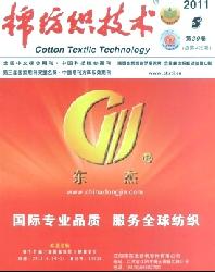 棉纺织技术