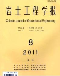岩土工程学报