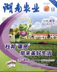 湖南农业
