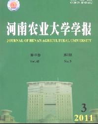 河南农业大学学报