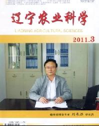 辽宁农业科学