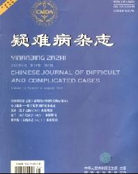 疑难病杂志