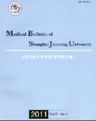 Medical Bulletin of Shanghai Jiaotongn University