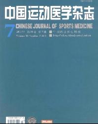 中国运动医学杂志