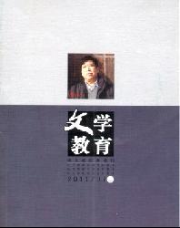 文学教育(上)