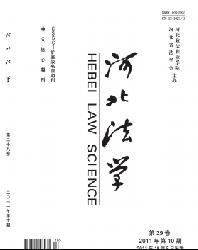 河北法学