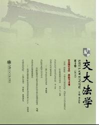 交大法学
