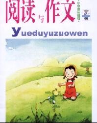 �Ķ�������(Сѧ���꼶��)