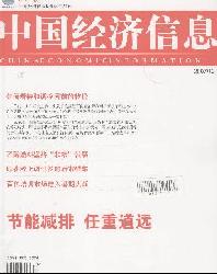 China Economic System Reform Yearbook